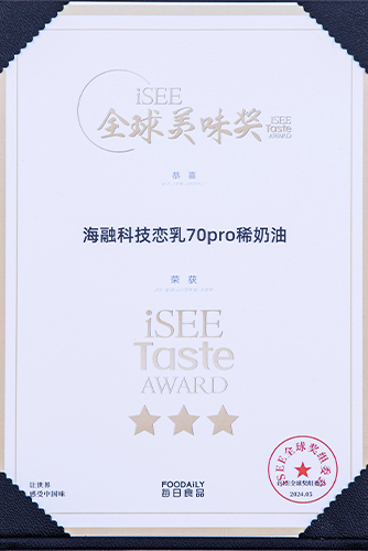 isee创新技术TOP榜-2024年逐日食品全球食品创新奖-FH至尊集团轻米乳2